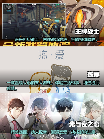 🔥2023超受欢迎QQ登录游戏推荐🎮截图2