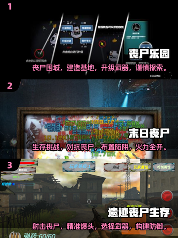 🔥2024丧尸游戏合集｜经典盘点좀截图2