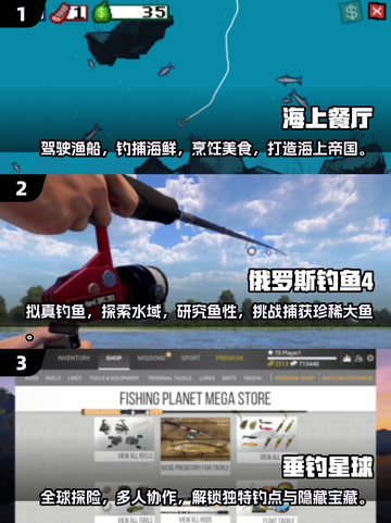 🎣2025超赞钓鱼游戏合集，玩到停不下来！🐟截图2