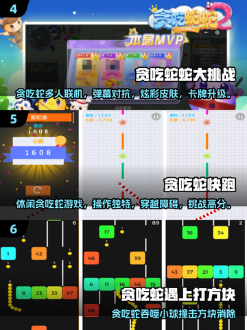🔥2025贪吃蛇游戏排行TOP10，经典玩法🔥🎮截图3