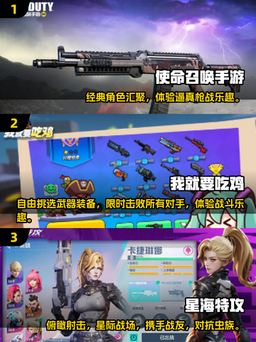 🔥2025必玩！超热门吃鸡网游推荐💥截图2