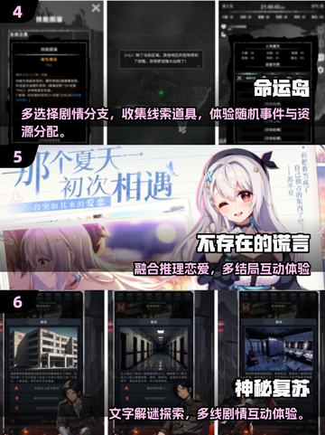 🔥2025最火文字游戏TOP100榜单💥🎮截图3