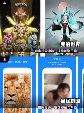 13岁必玩手游推荐🔥超好玩儿童游戏下载2025💥🎮截图3