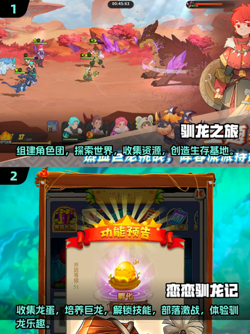 🔥2025必玩的驯龙高手游戏合集🐉✨截图3
