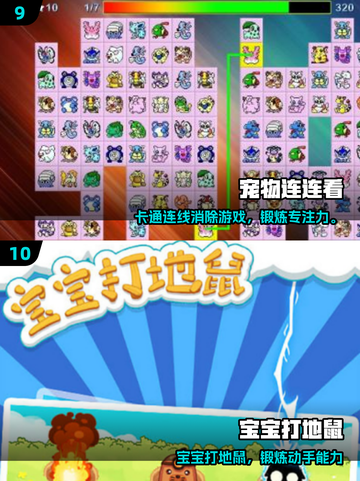 🔥2025专注力手游TOP100榜单🎮轻松提升专注力！截图5
