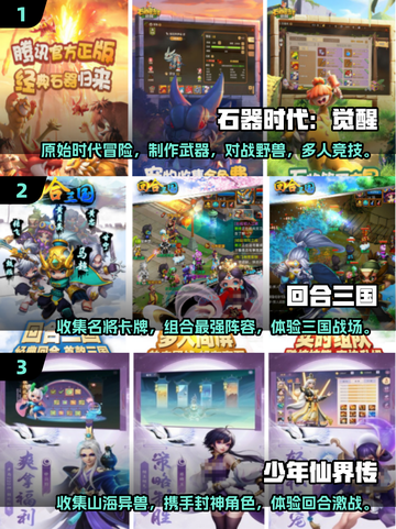 不氪金也能玩！🔥2025必玩回合制手游推荐🎮截图2