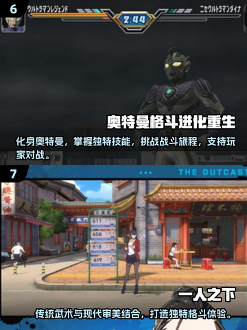 🔥2024热门奥特曼格斗手游排行榜，快来看看你玩过几个！截图4