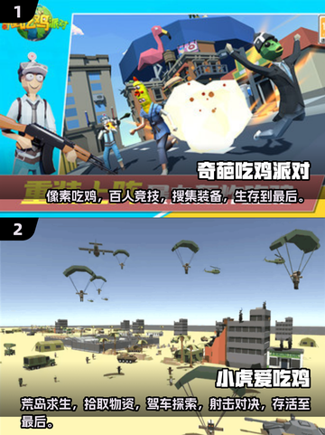 🔥2025必玩单机吃鸡游戏分享🎮截图3