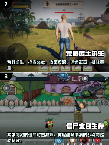 🔥2025最耐玩生存手游TOP10出炉！🎮截图4