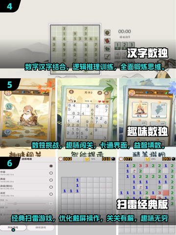 六年级学生必玩🔥2025最有趣手游TOP10来了！🎮截图3