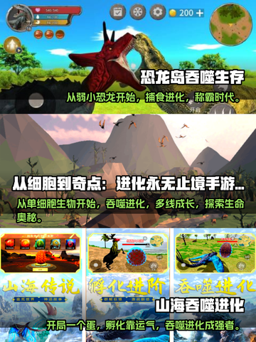 2025必玩🔥吞噬进化手游推荐🎮截图2