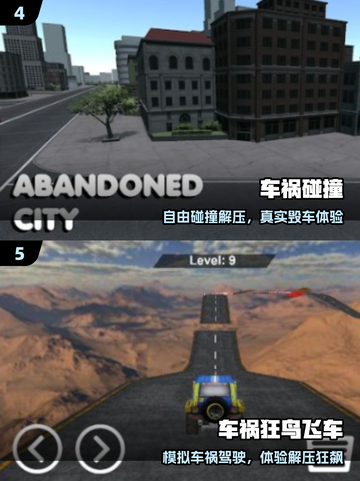 💥2025最火车祸模拟手游TOP5！🚗🔥截图3