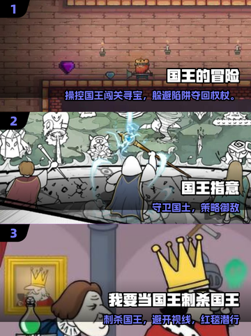 🔥2025最火国王逃脱游戏🎮截图2