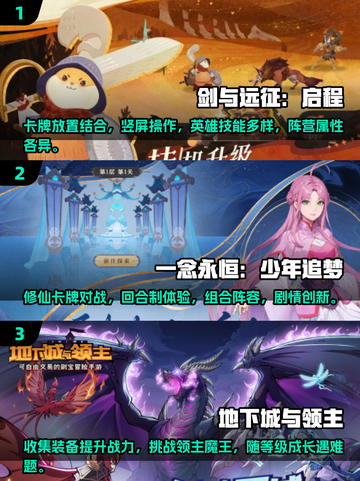 🔥2025超耐玩大型手游推荐🎮手把手教你挑选心仪大作！截图2