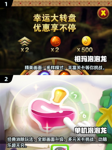 🔥2025超有趣泡泡消除游戏大盘点💥截图3