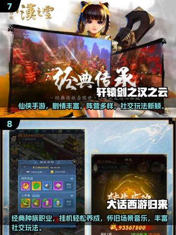 2025仙侠网游画质天花板！这10款必玩✨截图4