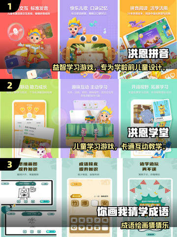 🔥2025免费启智游戏排行🎮边玩边学超带劲！截图2