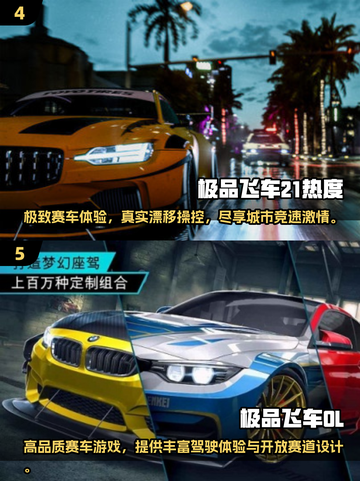 🔥2025超火赛车手游TOP榜💥🎮截图4