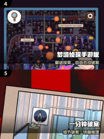 🔥2025最火柯南手游TOP5🎮截图3