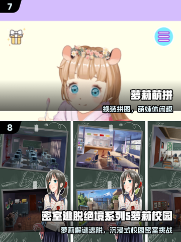 🔥2025十大免费萝莉游戏💥萌翻你的心！截图4
