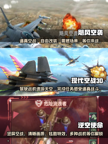 🔥2024必玩！大型空战手游推荐✈截图2