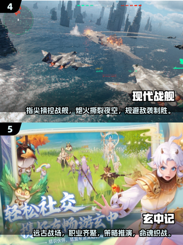 2025必玩🔥联机手游推荐下载🔗截图3