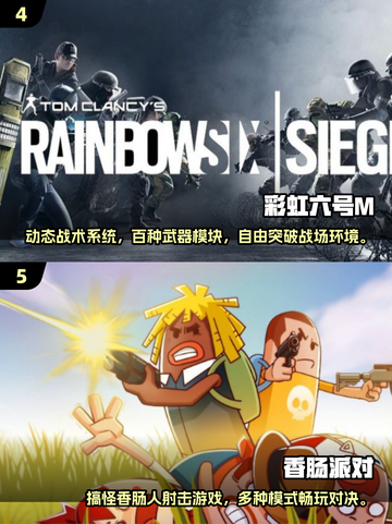 🔥2025最火FPS游戏榜单出炉！🎮截图3