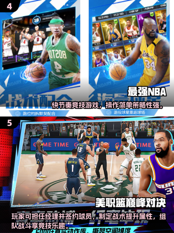 🔥2025最火NBA2K手游榜单来袭！🎮🏆截图3