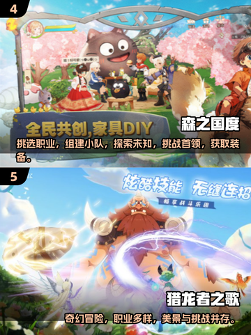 🔥2025必玩🔥热门大型手游TOP榜🎉截图3