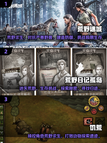 生存冒险手游🔥2024高人气推荐，玩到停不下来！截图2