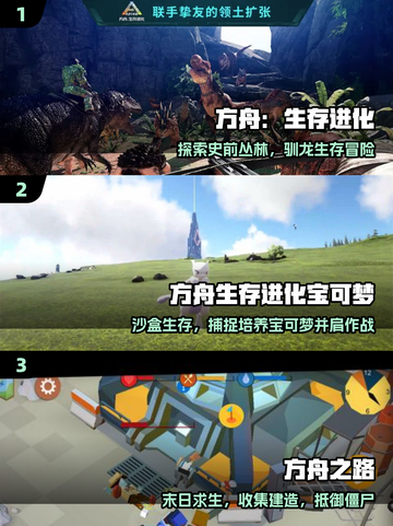 🔥2025必玩方舟手游TOP5🚀截图2