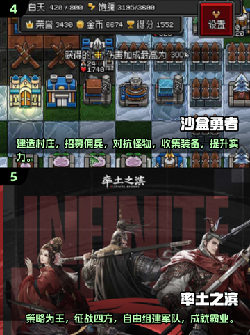 🔥2024超耐玩沙盒游戏推荐，快来解锁你的冒险之旅！🎮截图3