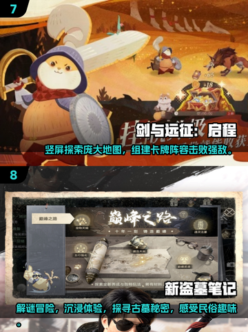 🔥2025最火网游排行榜前十✨高人气游戏等你来玩截图4