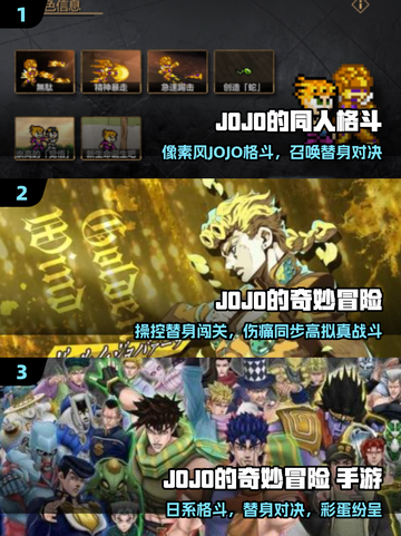 🔥JoJo格斗神作！像素风TOP1🎮截图2