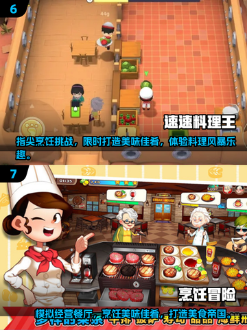 🔥2025必玩！超有趣烹饪冒险手游大盘点🎮🍳截图4