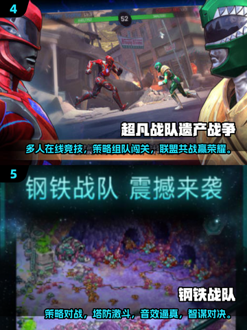 🔥百兽战队手游合集2025💥经典回归🎮截图3