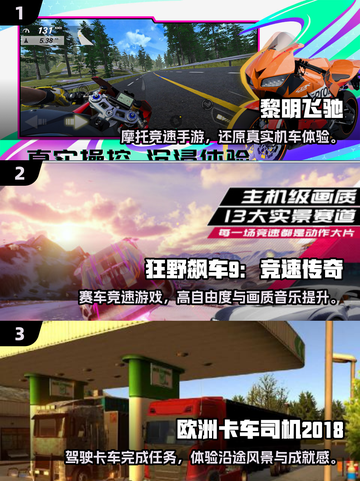 🎮2025必玩赛车游戏TOP榜🔥超燃推荐！截图2