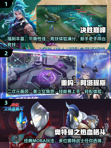 🔥2025必玩！超热门MOBA手游合集⚡截图2