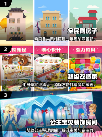 🎮超治愈！2025免费装扮房间手游大公开✨截图2