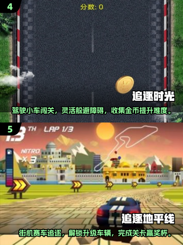 2025🔥高人气追逐游戏TOP榜💥🎮截图3