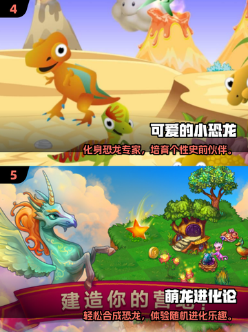 🦖2025最火恐龙游戏大揭秘！🔥截图3