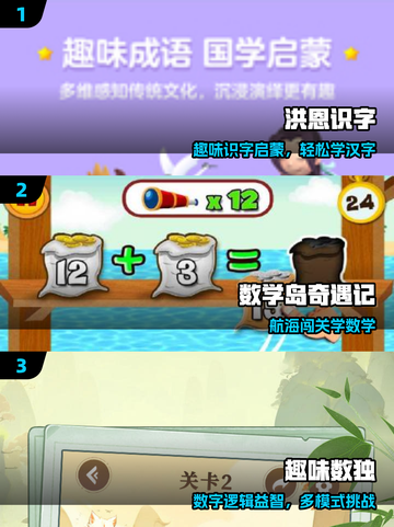 🔥一年级必玩20款手游💥截图2