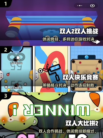 🔥2025双人竞技游戏TOP榜💥情侣PK必备🎮截图2