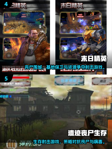 🔥2025爆款末日丧尸手游TOP榜来袭！🎮截图3