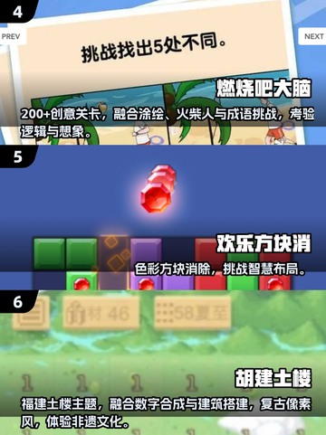 2025🔥十大益智游戏下载清单🎮烧脑神作全收录！截图3