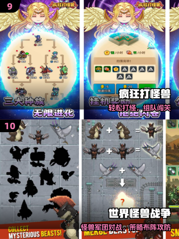 🔥2025最燃怪兽格斗游戏💥截图5