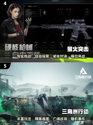 🔥2025最真实的射击游戏大盘点，玩家直呼过瘾！💥截图3