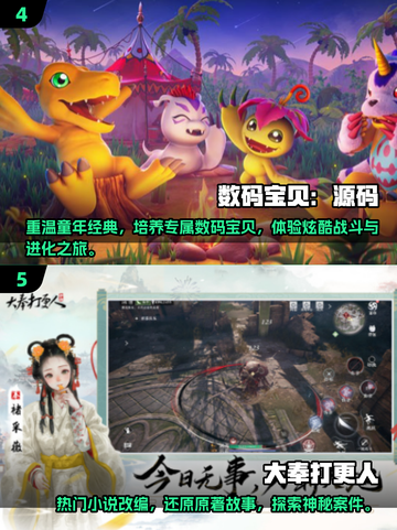 🔥2025手游热度排行✨新公测游戏前五曝光！🎮截图3
