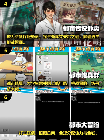 🔥2024热门都市手游排行榜✨玩家必玩的趣味游戏 Tops截图3