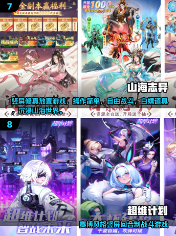 🔥2025最火竖屏游戏TOP10榜单🎮免费下载百款经典！截图4